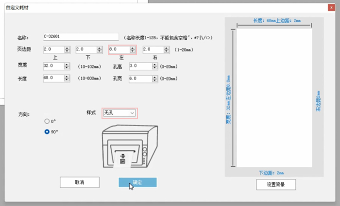 節約色帶!碩方標牌機這樣設置能同時(shí)打雙排標牌