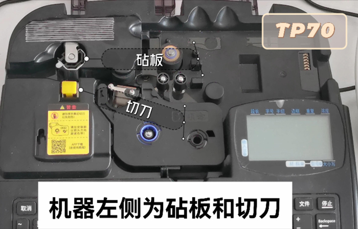 碩方線(xiàn)號機切刀組怎么安裝與拆卸