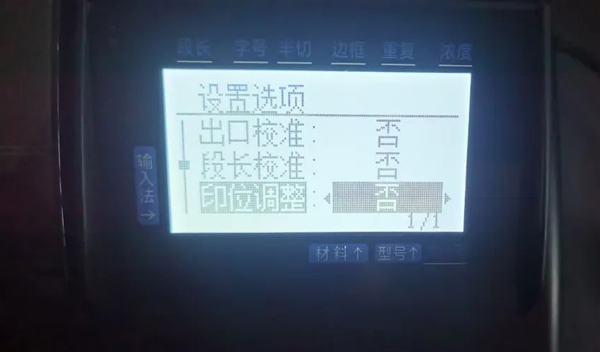 旗艦店配置，效率翻倍·碩方線(xiàn)號機TP80A、TP86A新品上市！