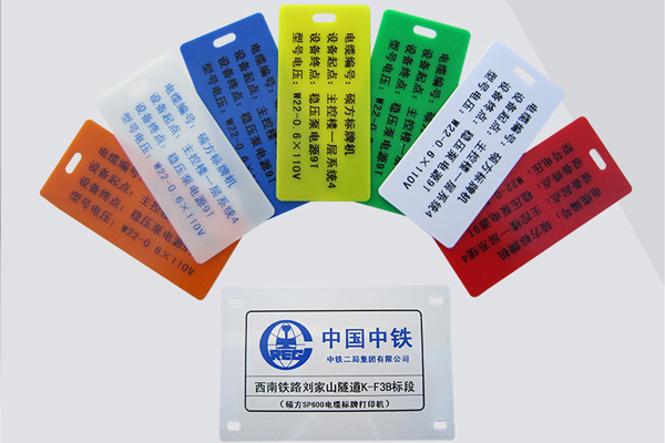 碩方ABS線(xiàn)纜標牌