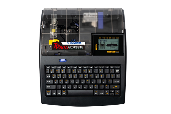 碩方線(xiàn)號機TP80A新品上市