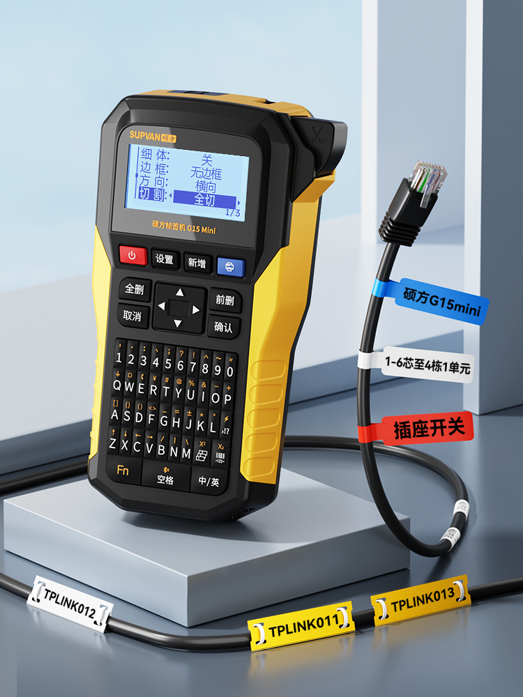 新突破！G15mini碩方標簽打印機——標簽、標牌、熱縮管多功能一體化的全新打印解決方案