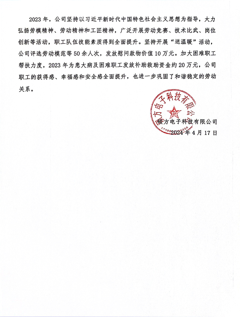 社會(huì )責任報告