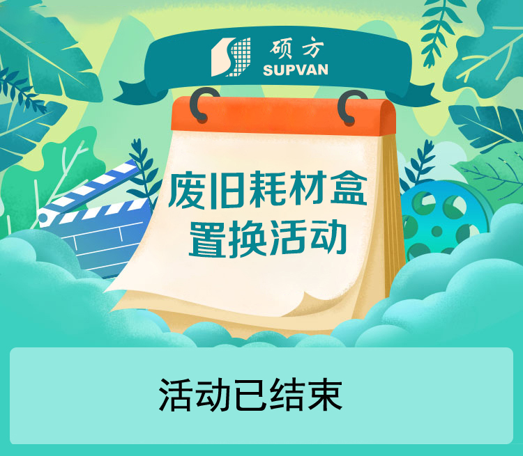 環(huán)保行動(dòng)——碩方助力生態(tài)環(huán)境建設在行動(dòng)