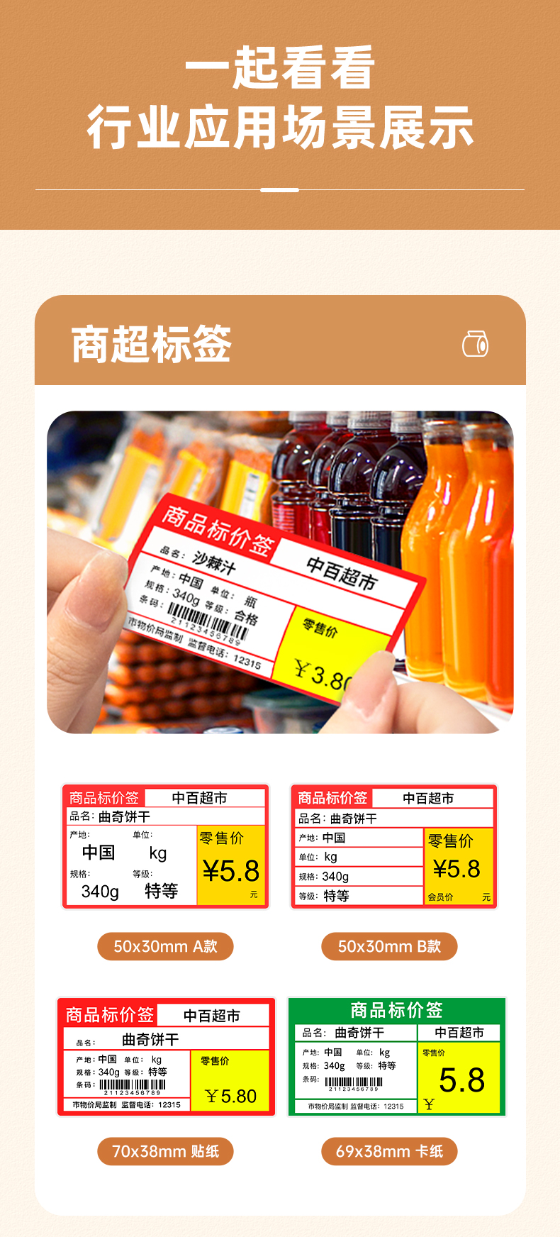 碩方價(jià)簽打印機T80S
