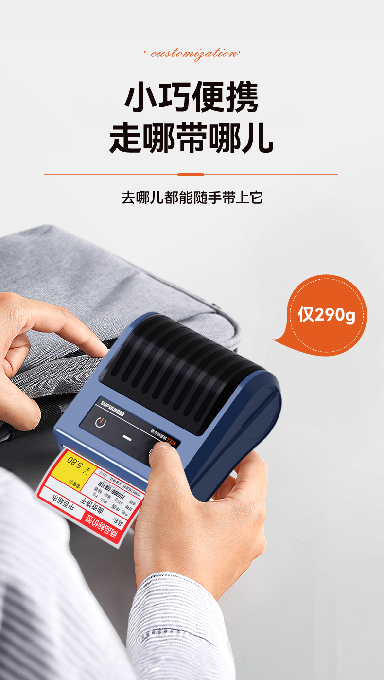碩方價(jià)簽打印機T80S