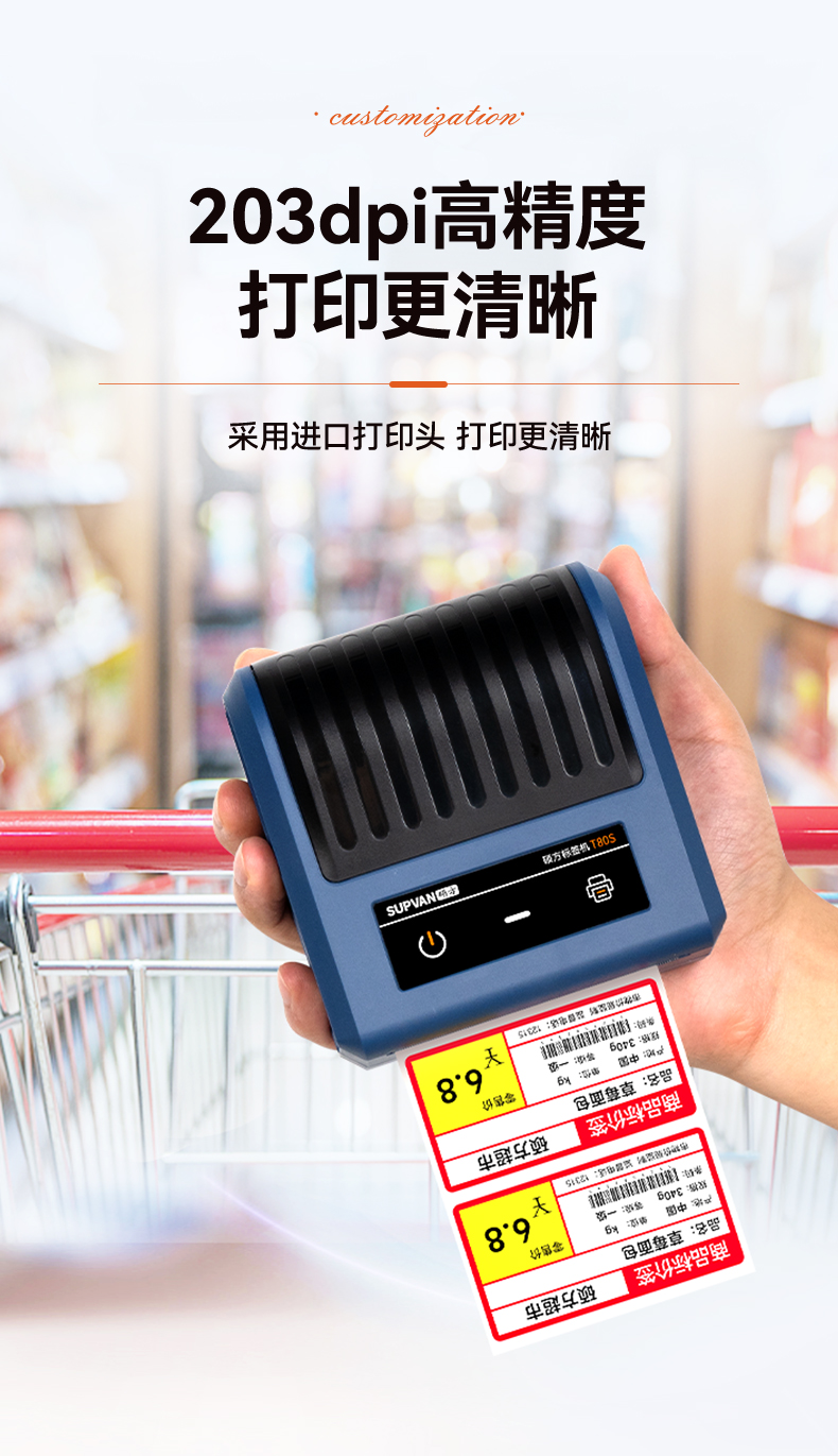 碩方價(jià)簽打印機T80S