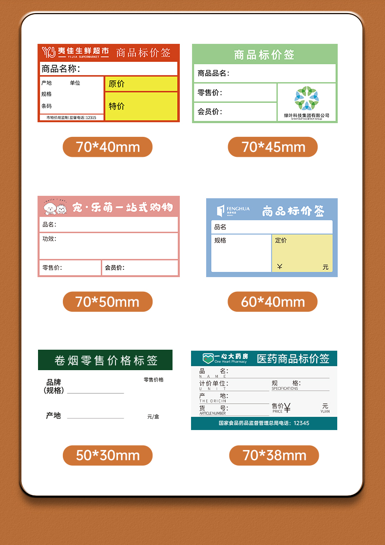 碩方價(jià)簽打印機T80S