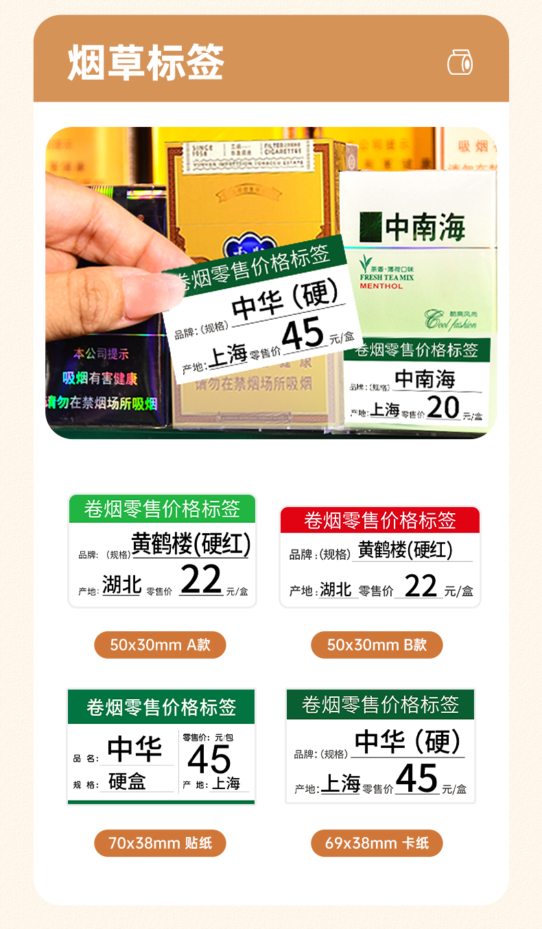 碩方價(jià)簽打印機T80S