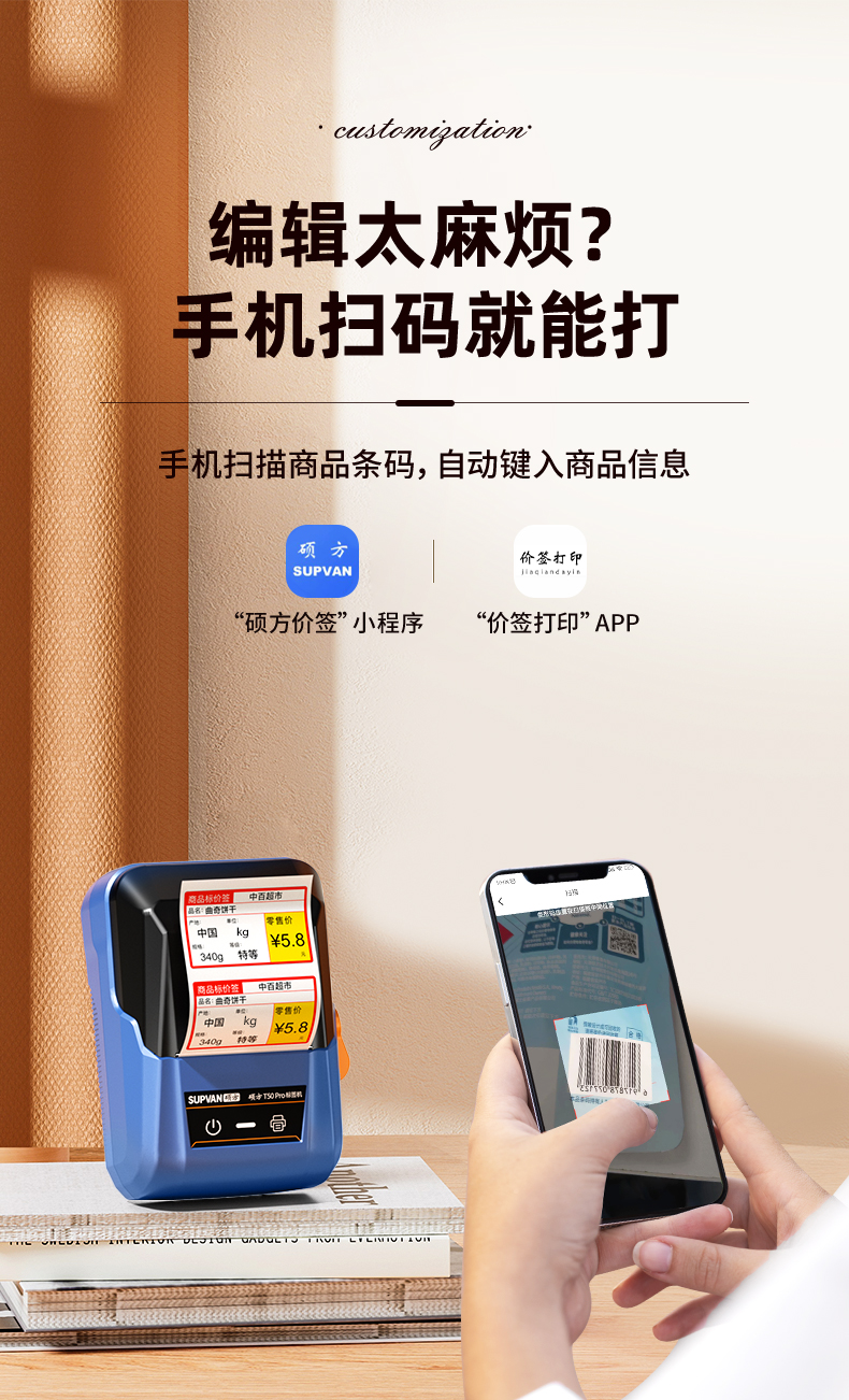 碩方價(jià)簽打印機T80S