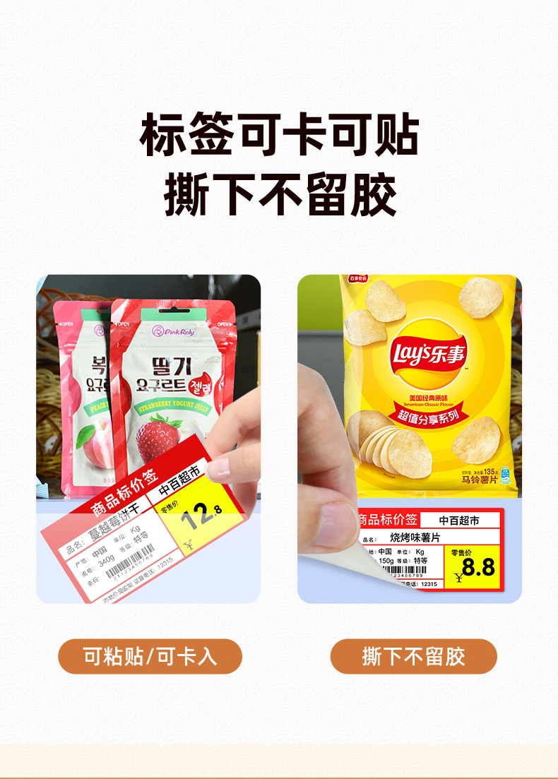 碩方價(jià)簽打印機T80S