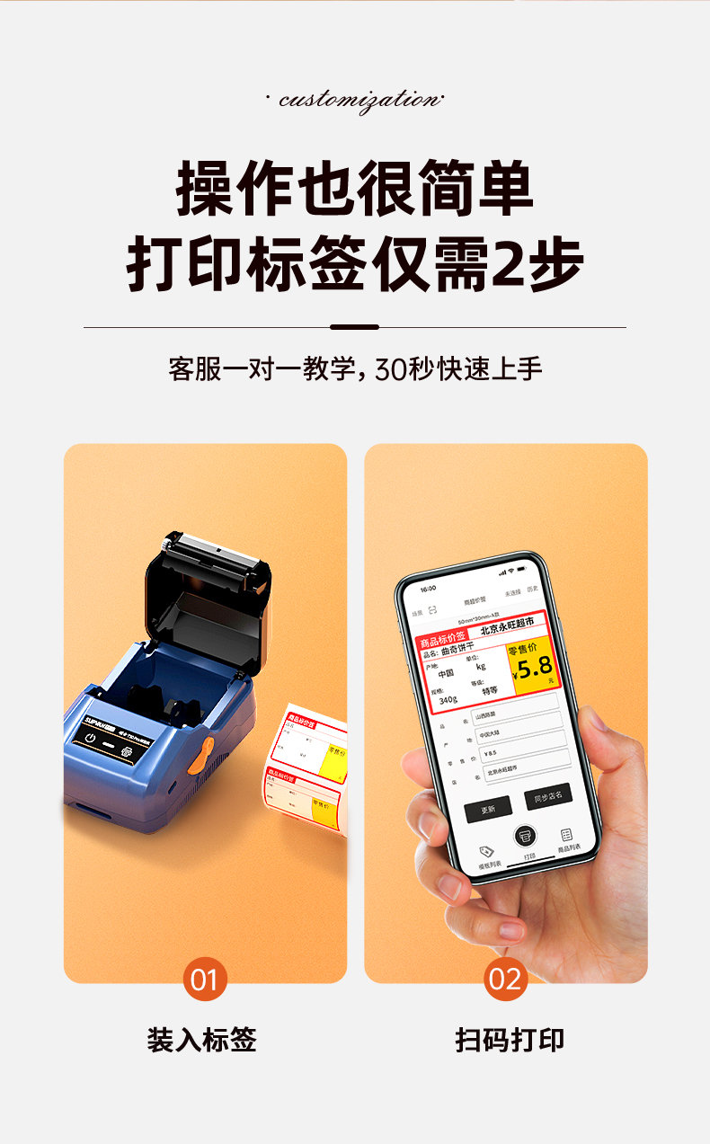 碩方價(jià)簽打印機T80S