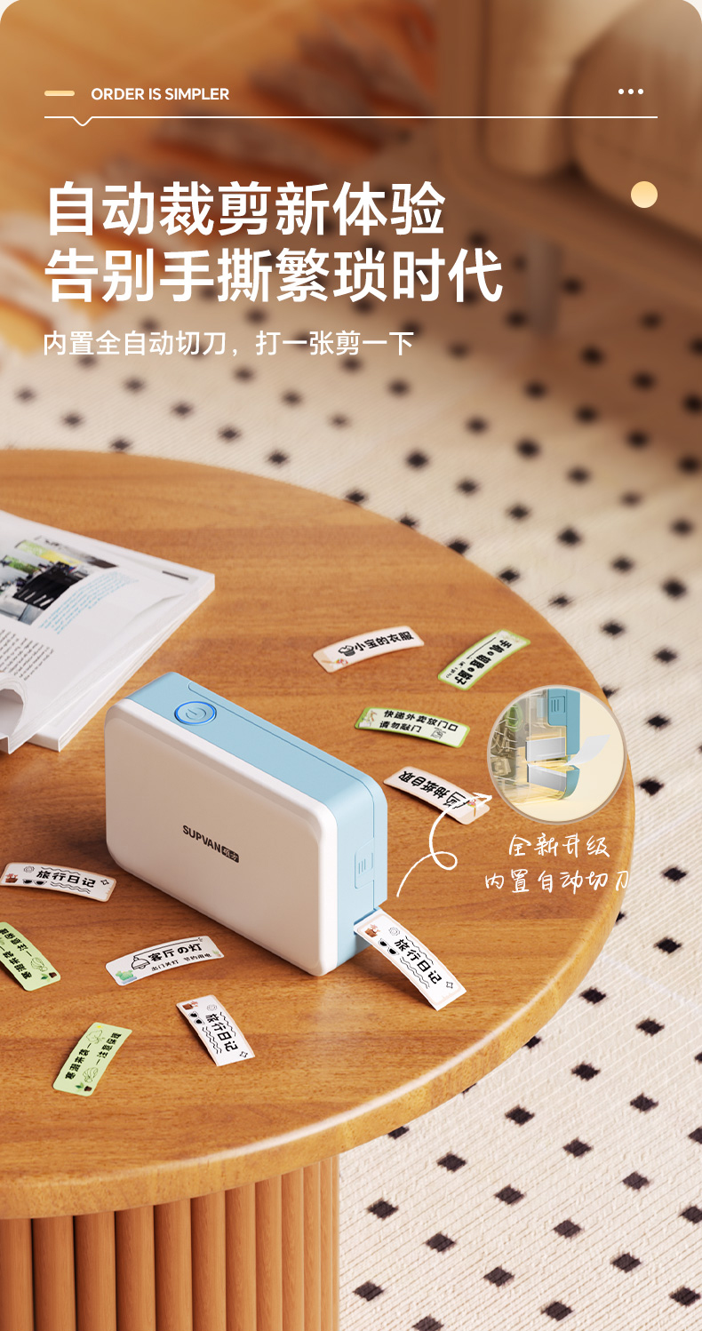 碩方G11 Pro家用標簽機升級熱轉印技術(shù)，兼容多種材料