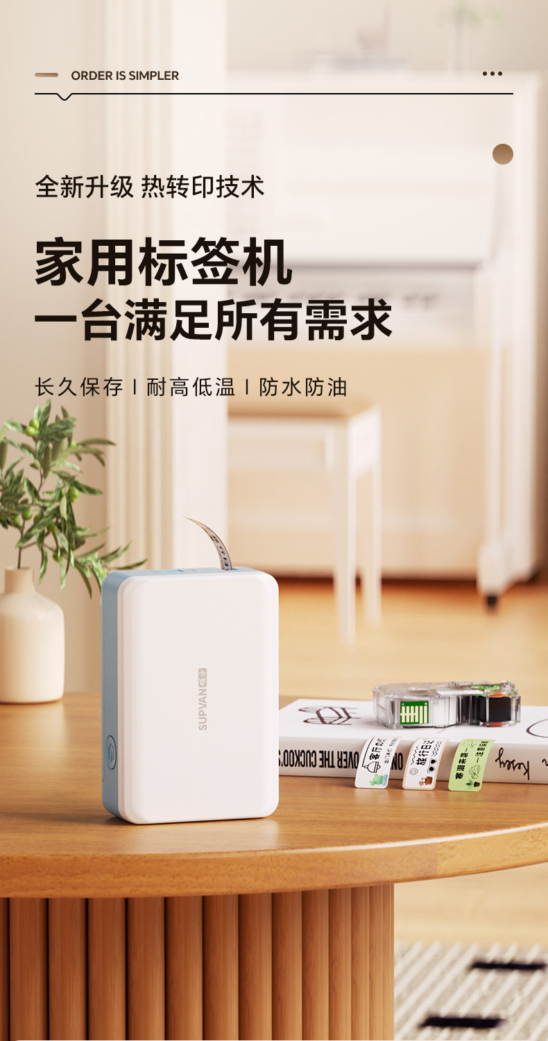 碩方G11 Pro家用標簽機升級熱轉印技術(shù)，兼容多種材料