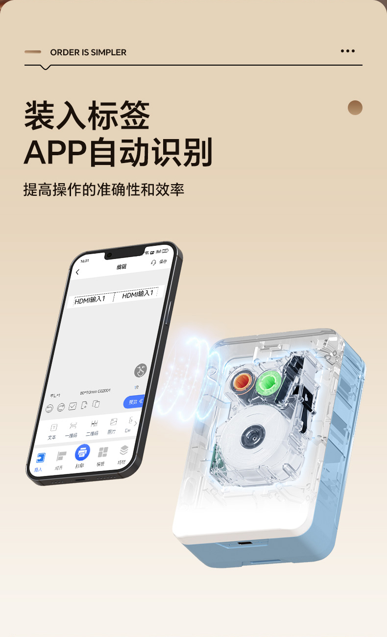 碩方G11 Pro家用標簽機升級熱轉印技術(shù)，兼容多種材料