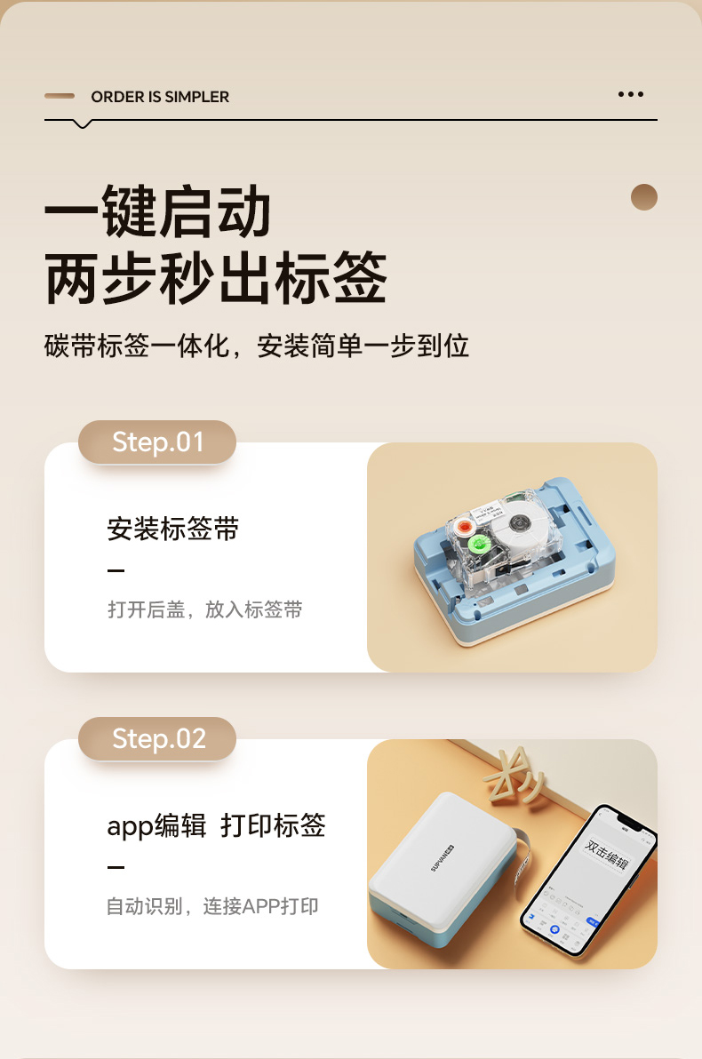 碩方G11 Pro家用標簽機升級熱轉印技術(shù)，兼容多種材料