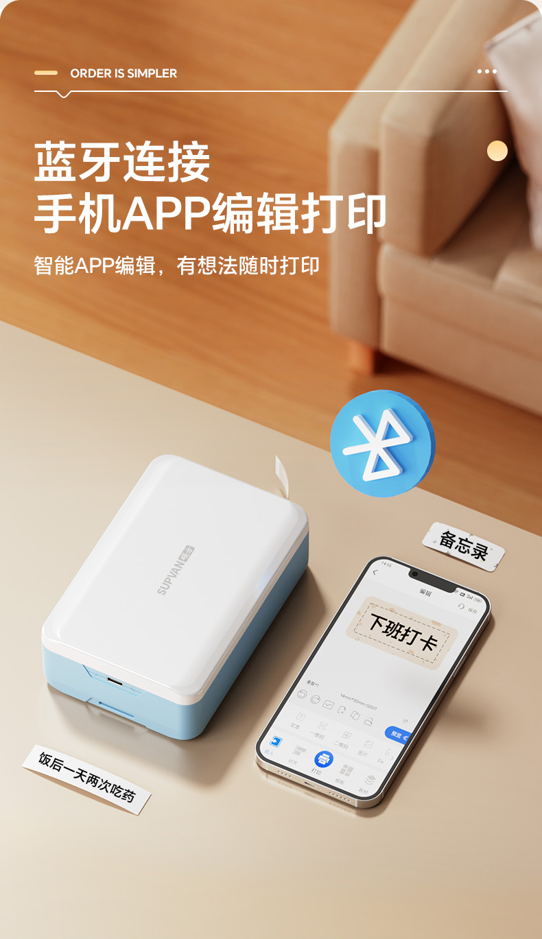 碩方G11 Pro家用標簽機升級熱轉印技術(shù)，兼容多種材料