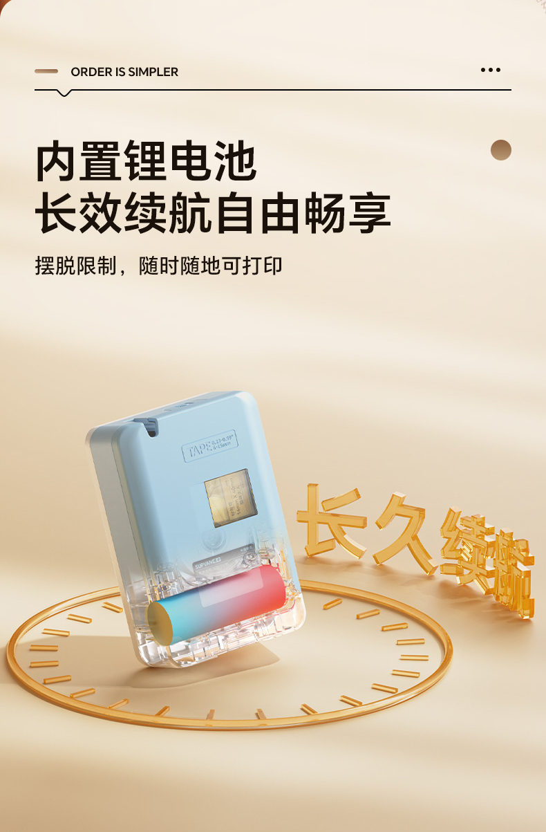 碩方G11 Pro家用標簽機升級熱轉印技術(shù)，兼容多種材料