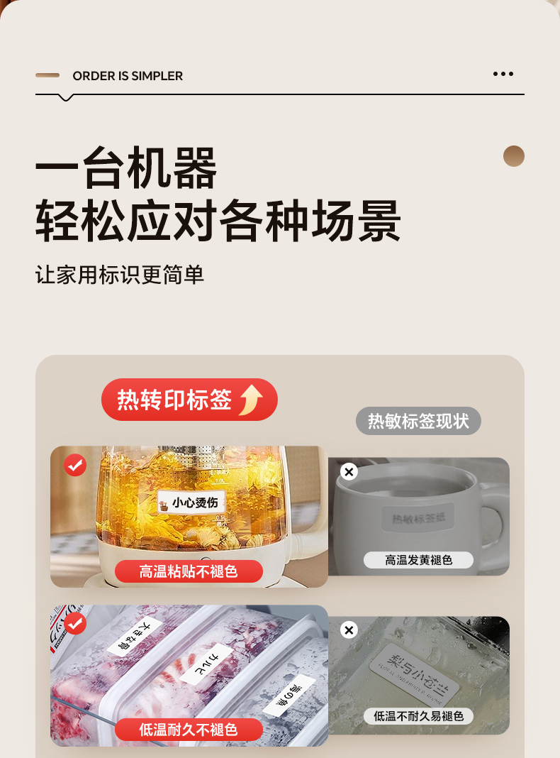 碩方G11 Pro家用標簽機升級熱轉印技術(shù)，兼容多種材料