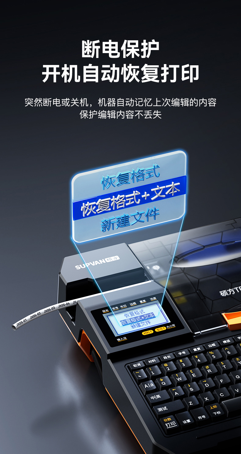 碩方TP56線(xiàn)號機