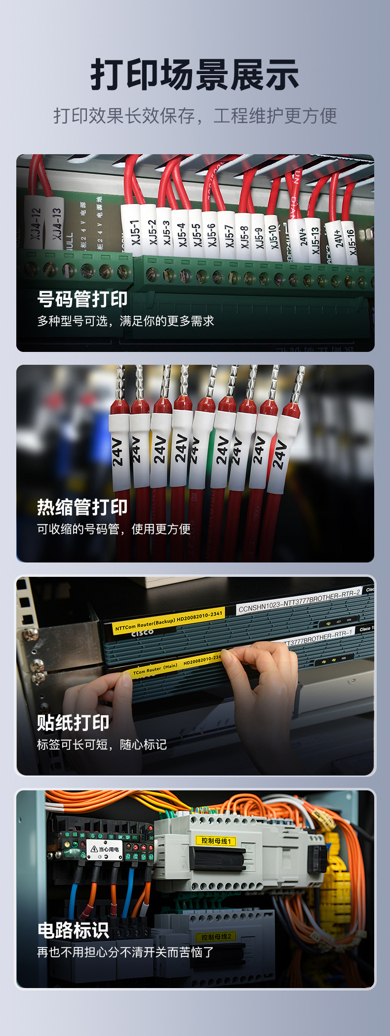 碩方TP56線(xiàn)號機