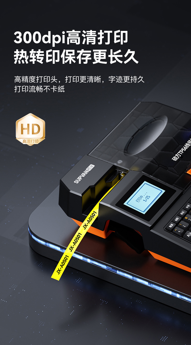 碩方TP56線(xiàn)號機