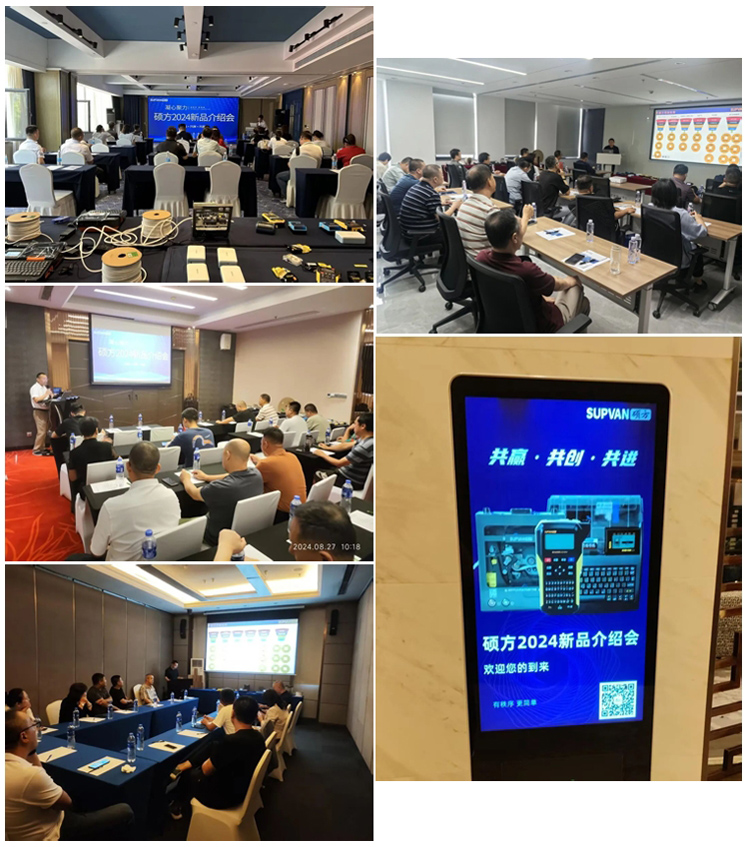 走遍全國，碩方召開(kāi)2024新品介紹會(huì )