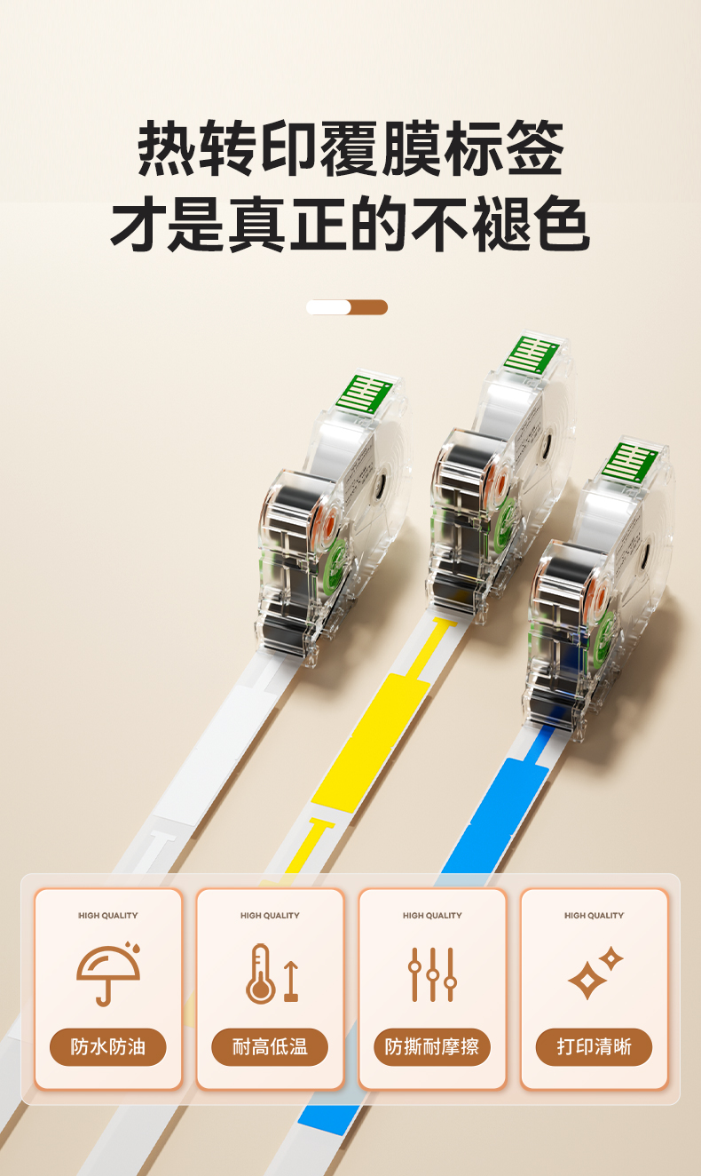 覆膜線(xiàn)纜標簽帶_適用于碩方G系列標簽機