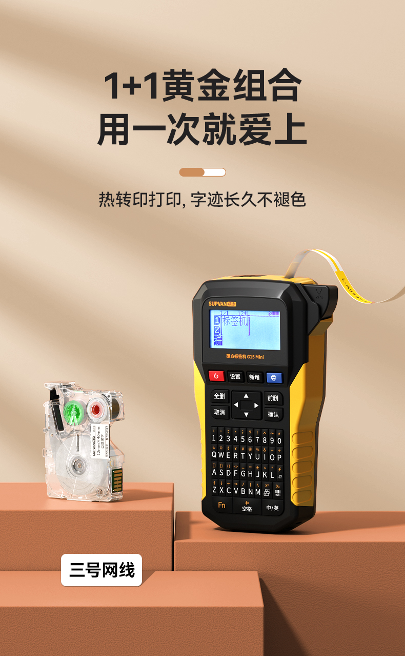 覆膜線(xiàn)纜標簽帶_適用于碩方G系列標簽機