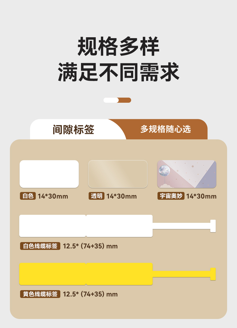 覆膜線(xiàn)纜標簽帶_適用于碩方G系列標簽機