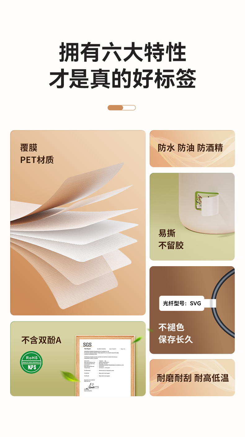 覆膜線(xiàn)纜標簽帶_適用于碩方G系列標簽機